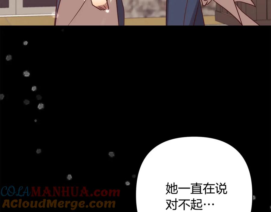 《回归后，黑化复仇！》第36话 放弃这条时间线 第157页