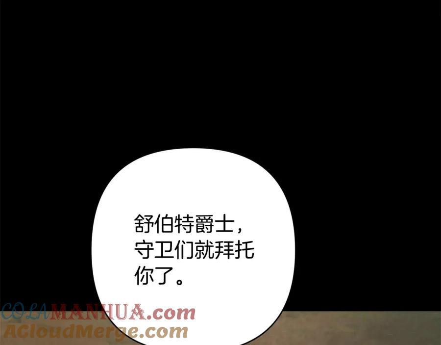 《回归后，黑化复仇！》第36话 放弃这条时间线 第41页