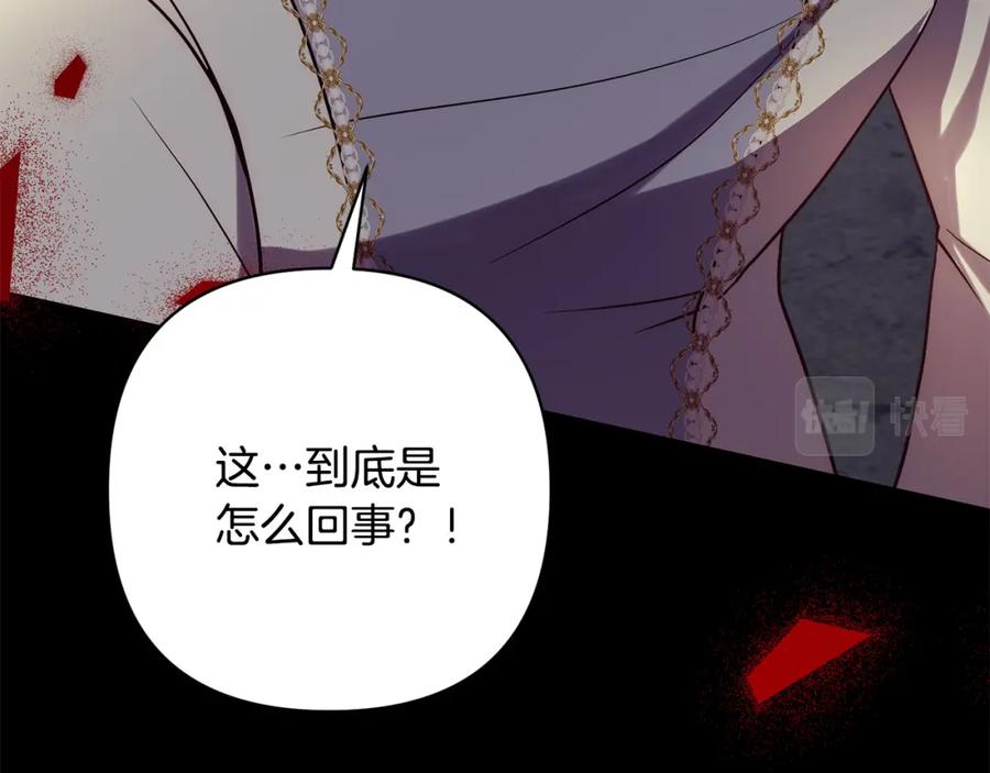 《回归后，黑化复仇！》第36话 放弃这条时间线 第123页