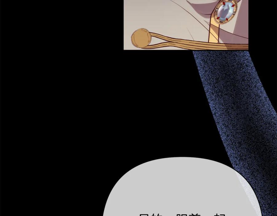 《回归后，黑化复仇！》第36话 放弃这条时间线 第143页