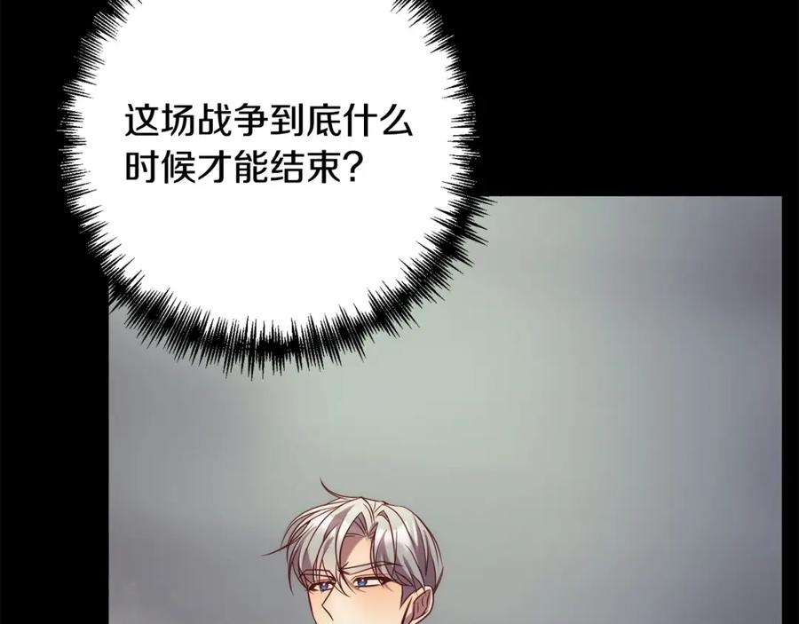 《回归后，黑化复仇！》第36话 放弃这条时间线 第12页