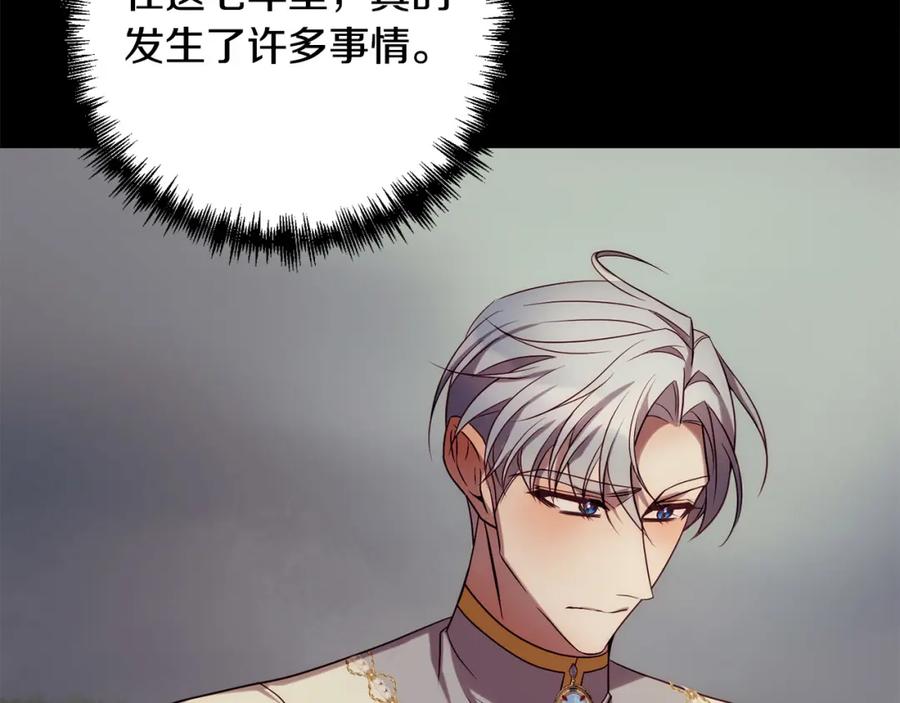 《回归后，黑化复仇！》第36话 放弃这条时间线 第34页
