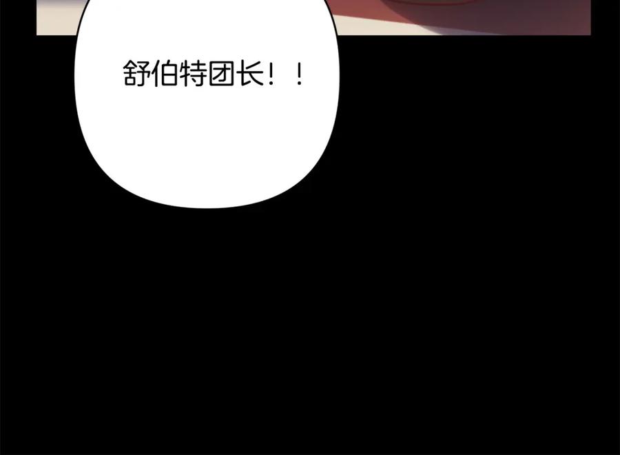 《回归后，黑化复仇！》第36话 放弃这条时间线 第106页