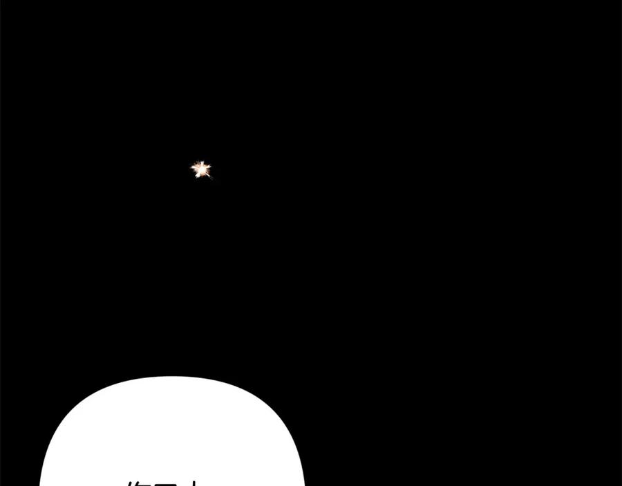 《回归后，黑化复仇！》第36话 放弃这条时间线 第131页
