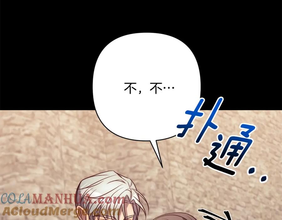 《回归后，黑化复仇！》第36话 放弃这条时间线 第137页