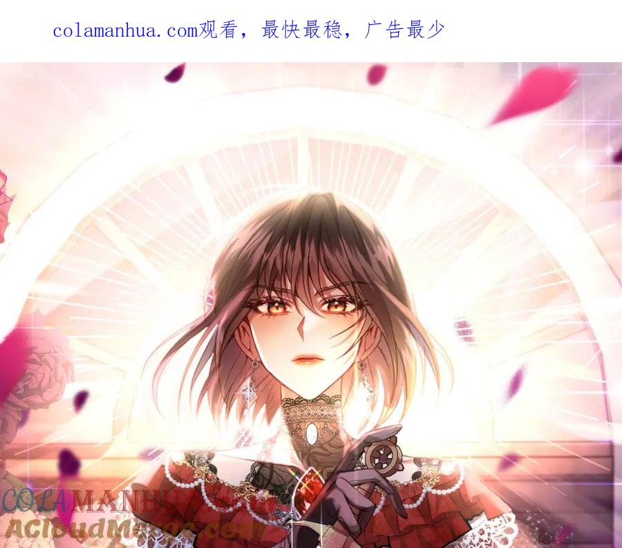 《回归后，黑化复仇！》第36话 放弃这条时间线 第1页