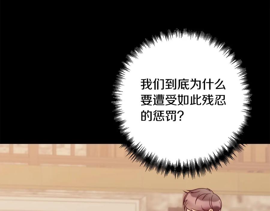 《回归后，黑化复仇！》第36话 放弃这条时间线 第180页