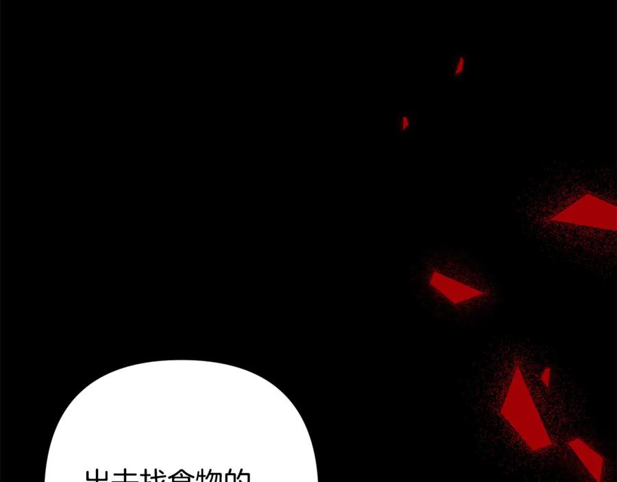 《回归后，黑化复仇！》第36话 放弃这条时间线 第124页