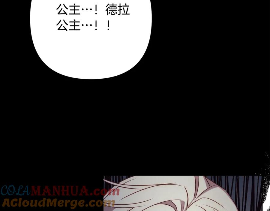 《回归后，黑化复仇！》第36话 放弃这条时间线 第109页