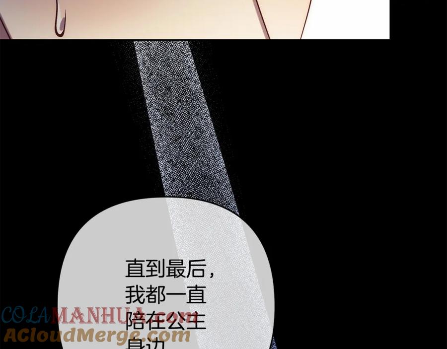 《回归后，黑化复仇！》第36话 放弃这条时间线 第141页