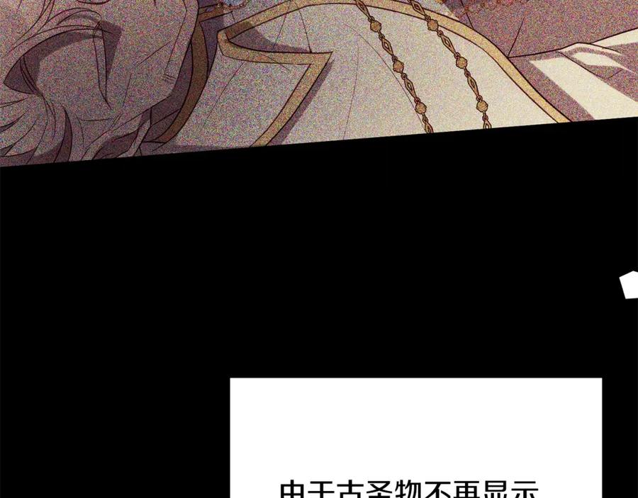 《回归后，黑化复仇！》第36话 放弃这条时间线 第30页