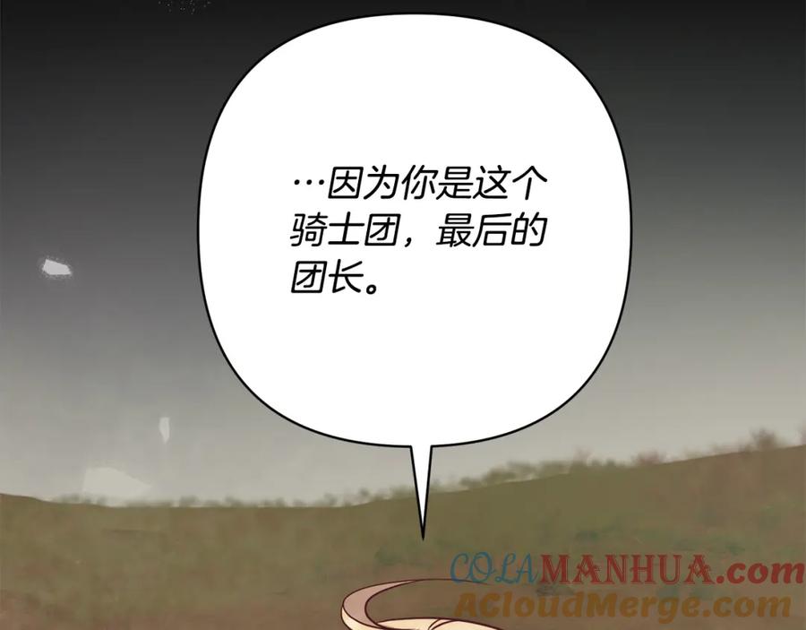 《回归后，黑化复仇！》第36话 放弃这条时间线 第93页