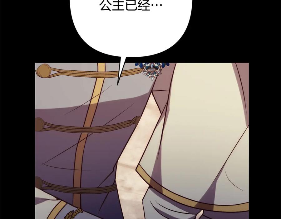 《回归后，黑化复仇！》第36话 放弃这条时间线 第134页