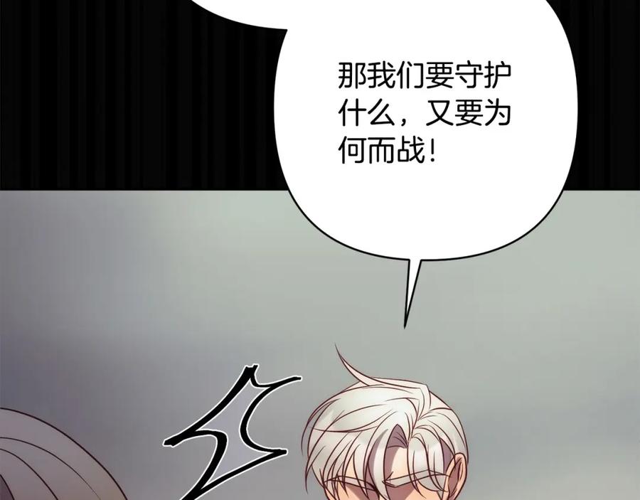 《回归后，黑化复仇！》第36话 放弃这条时间线 第64页