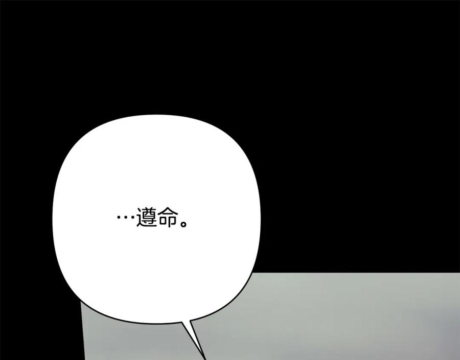 《回归后，黑化复仇！》第36话 放弃这条时间线 第44页