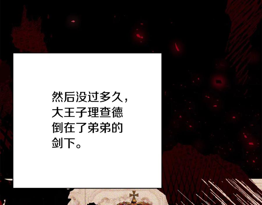 《回归后，黑化复仇！》第36话 放弃这条时间线 第20页