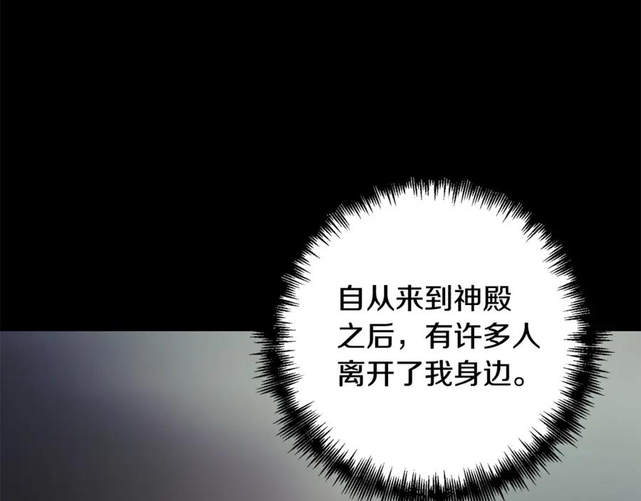 《回归后，黑化复仇！》第36话 放弃这条时间线 第15页