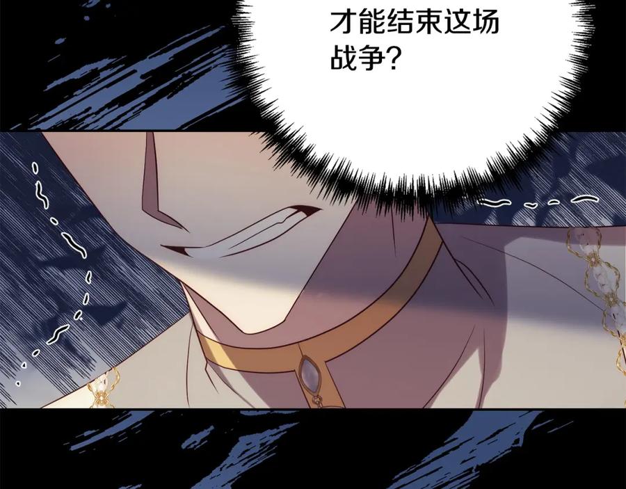 《回归后，黑化复仇！》第36话 放弃这条时间线 第47页