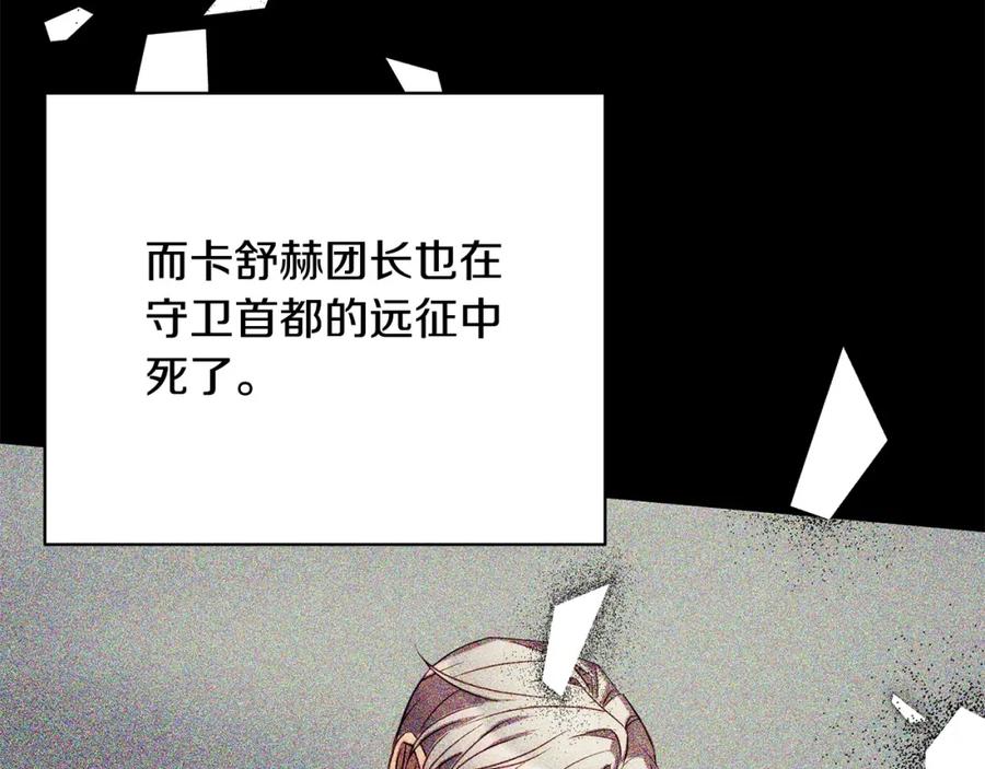 《回归后，黑化复仇！》第36话 放弃这条时间线 第28页