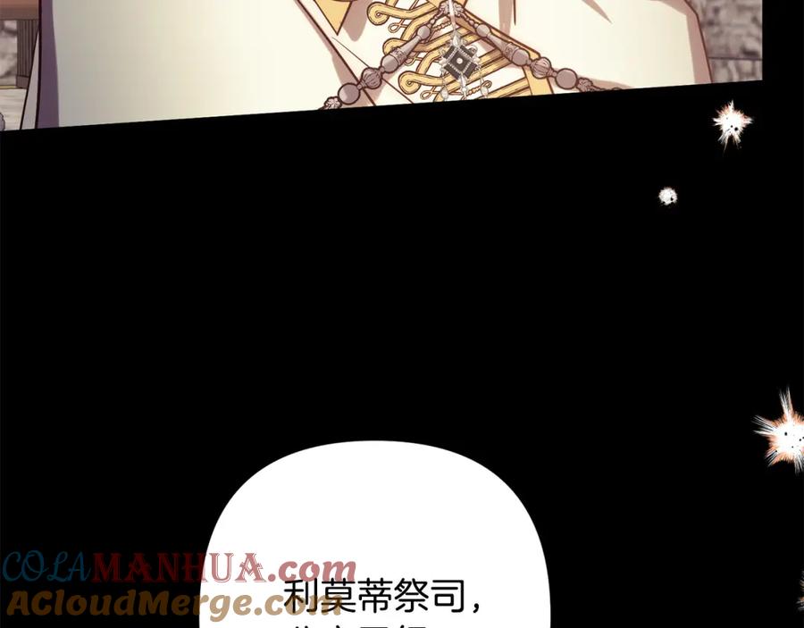 《回归后，黑化复仇！》第36话 放弃这条时间线 第133页