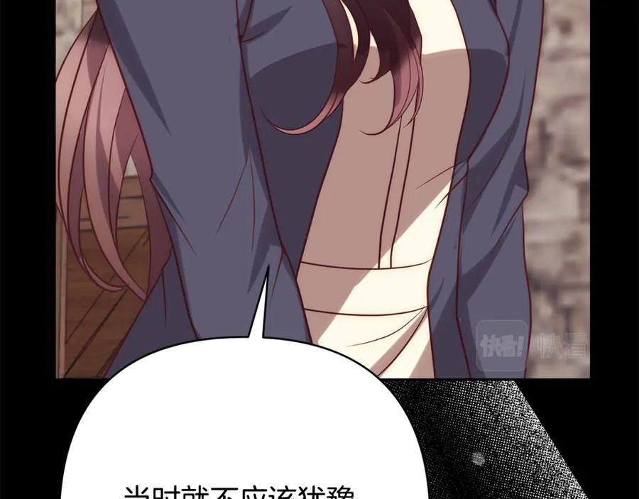 《回归后，黑化复仇！》第36话 放弃这条时间线 第162页