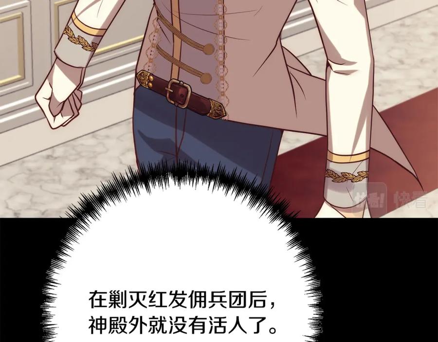 《回归后，黑化复仇！》第36话 放弃这条时间线 第102页