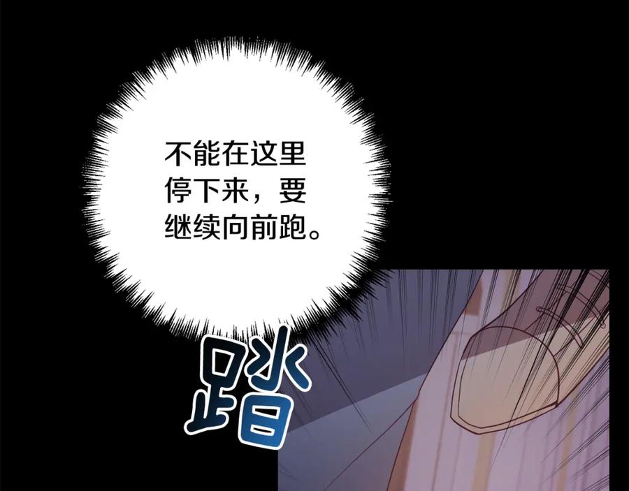 《回归后，黑化复仇！》第37话 只要你活着就好！ 第184页