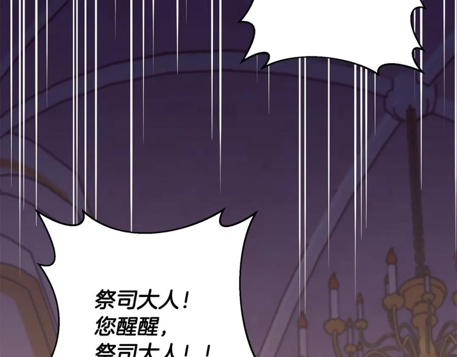 《回归后，黑化复仇！》第37话 只要你活着就好！ 第178页