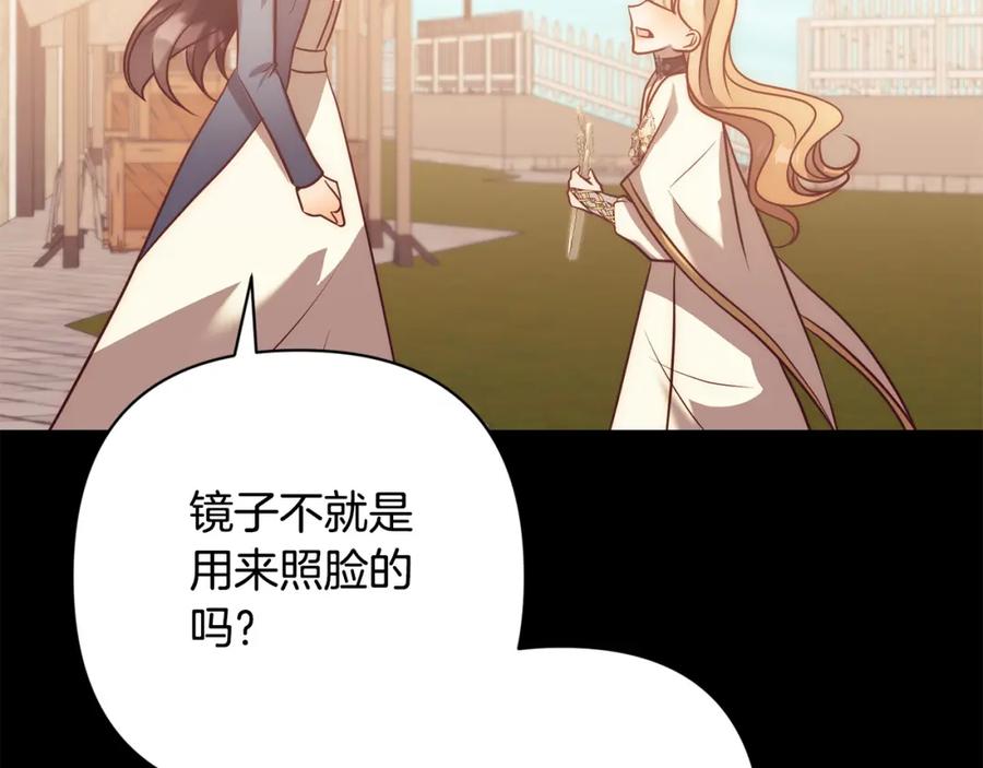 《回归后，黑化复仇！》第37话 只要你活着就好！ 第52页