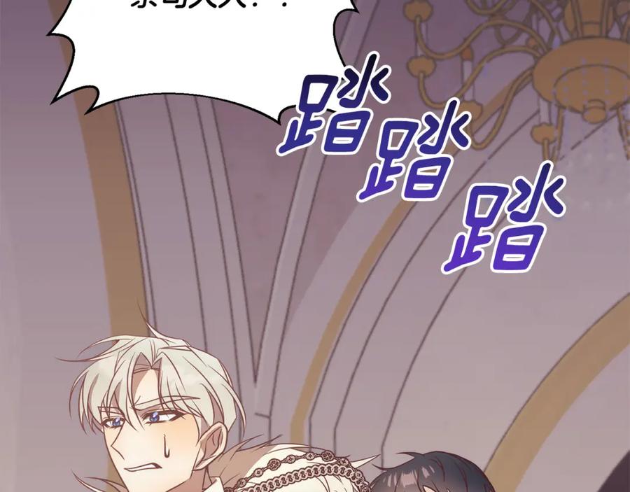 《回归后，黑化复仇！》第37话 只要你活着就好！ 第179页