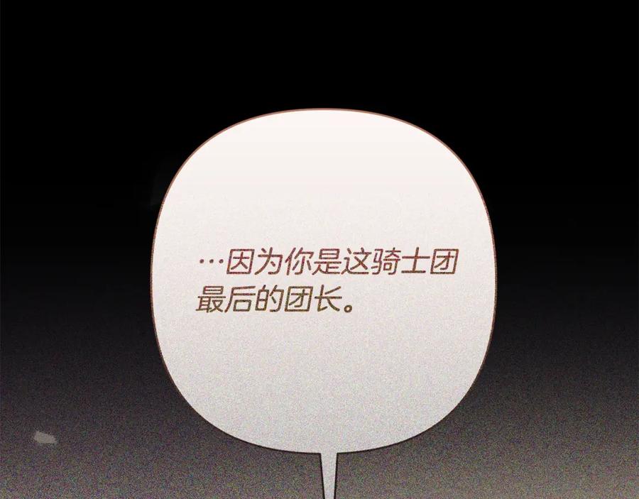 《回归后，黑化复仇！》第37话 只要你活着就好！ 第126页