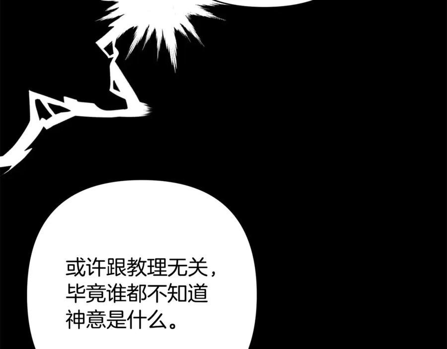 《回归后，黑化复仇！》第37话 只要你活着就好！ 第123页