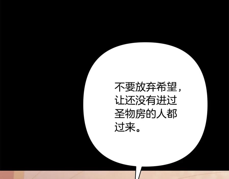 《回归后，黑化复仇！》第37话 只要你活着就好！ 第154页
