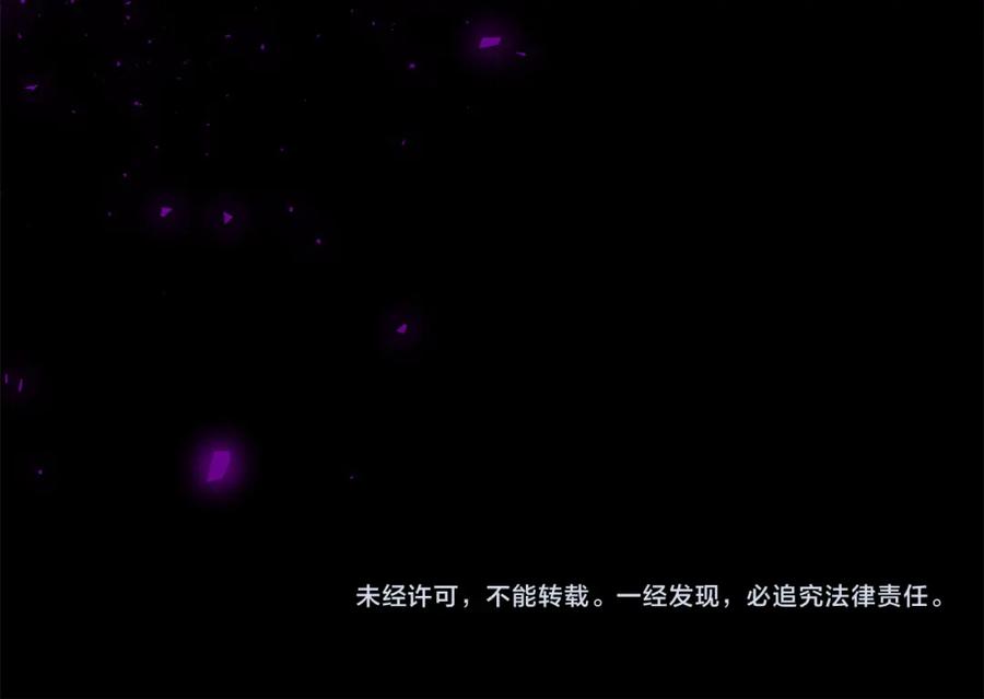 《回归后，黑化复仇！》第37话 只要你活着就好！ 第228页