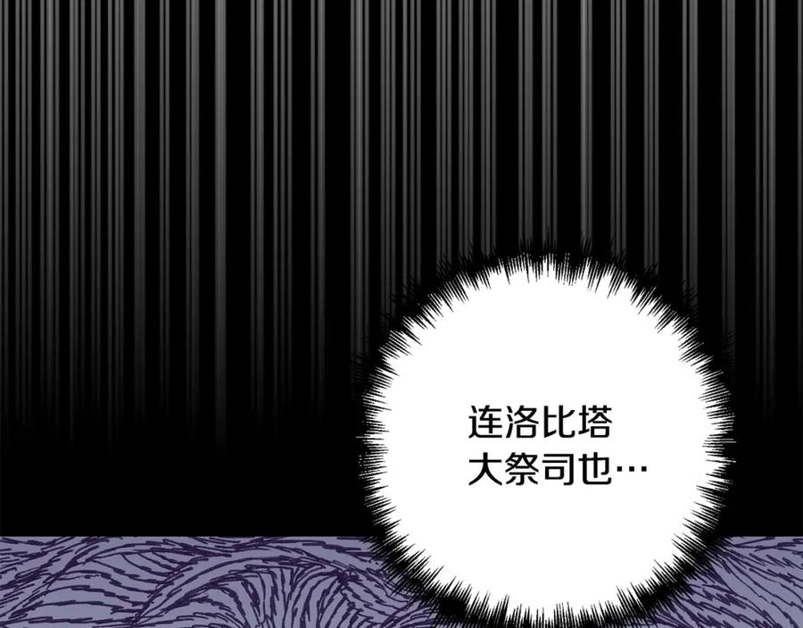 《回归后，黑化复仇！》第37话 只要你活着就好！ 第200页