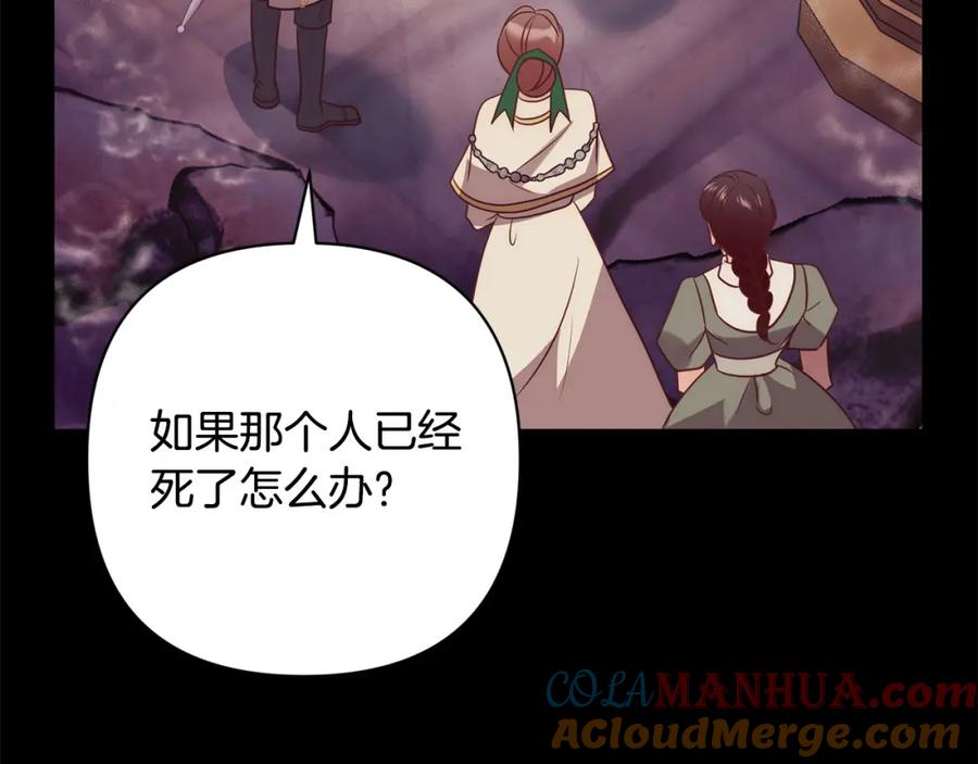 《回归后，黑化复仇！》第37话 只要你活着就好！ 第153页