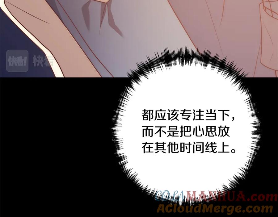 《回归后，黑化复仇！》第37话 只要你活着就好！ 第61页
