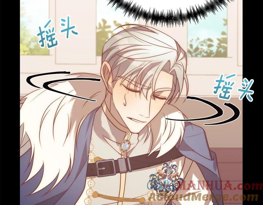 《回归后，黑化复仇！》第37话 只要你活着就好！ 第17页