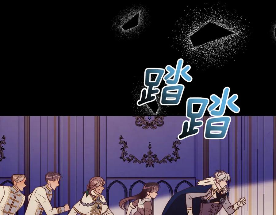 《回归后，黑化复仇！》第37话 只要你活着就好！ 第212页