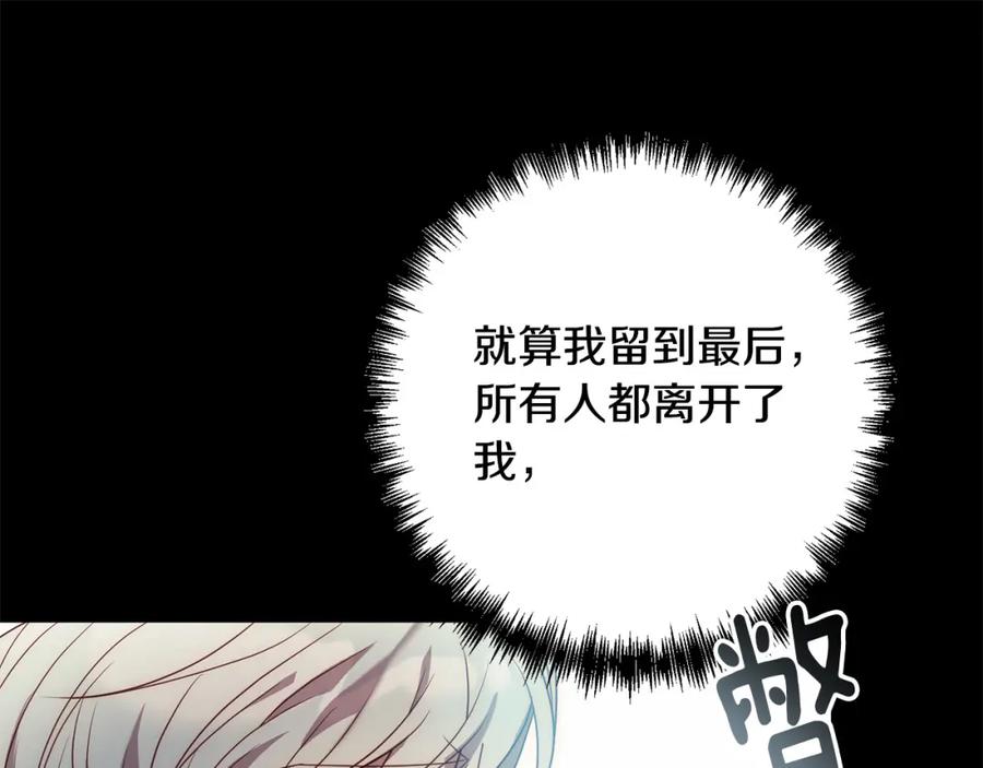 《回归后，黑化复仇！》第37话 只要你活着就好！ 第131页