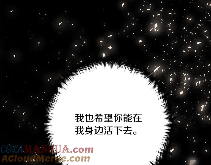 《回归后，黑化复仇！》第37话 只要你活着就好！ 第133页