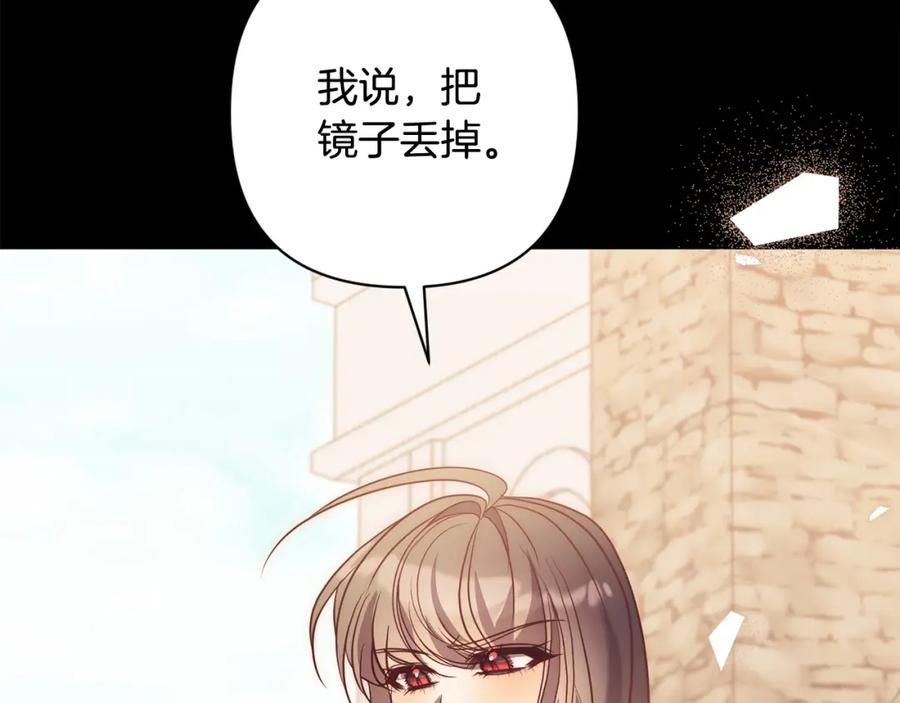 《回归后，黑化复仇！》第37话 只要你活着就好！ 第48页