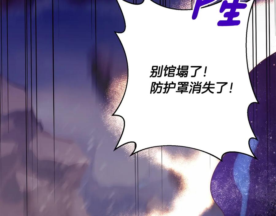 《回归后，黑化复仇！》第37话 只要你活着就好！ 第142页