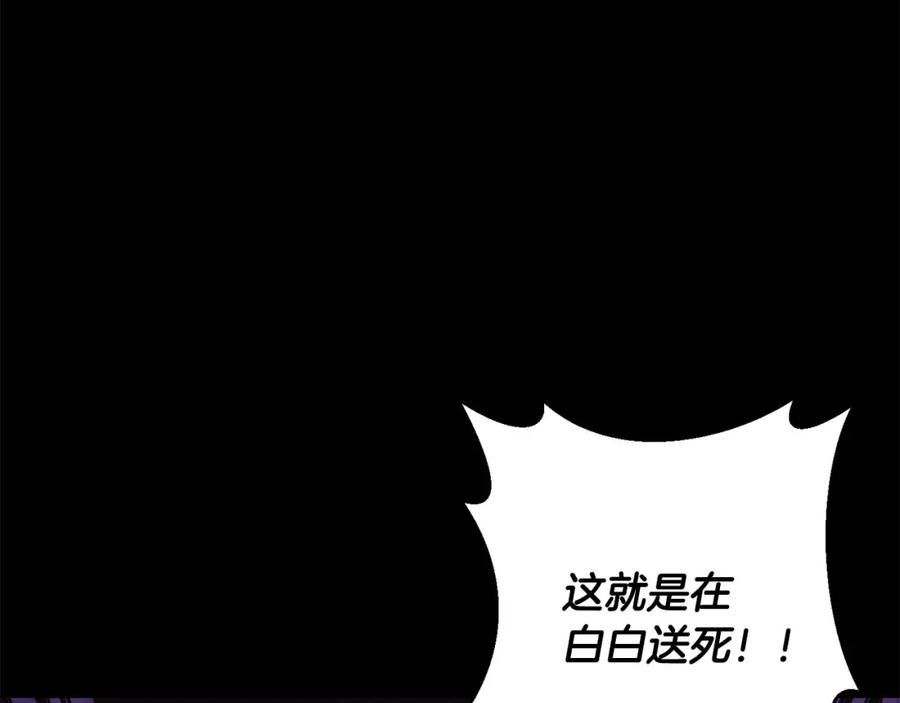 《回归后，黑化复仇！》第37话 只要你活着就好！ 第202页