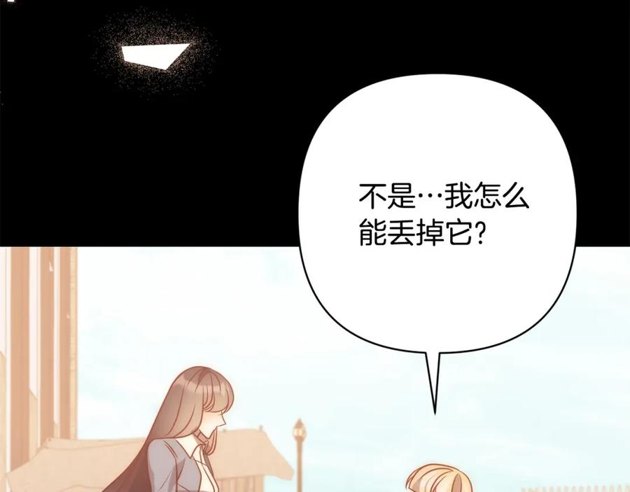 《回归后，黑化复仇！》第37话 只要你活着就好！ 第51页