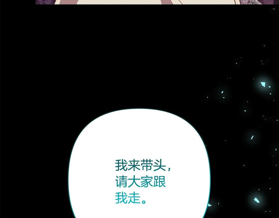 《回归后，黑化复仇！》第37话 只要你活着就好！ 第170页