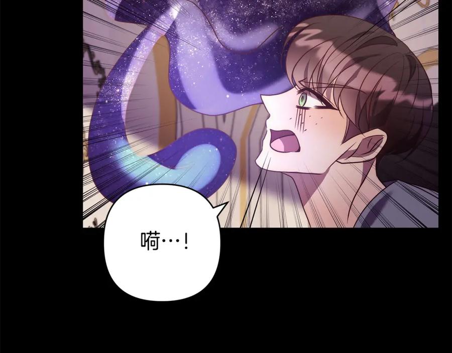 《回归后，黑化复仇！》第37话 只要你活着就好！ 第206页