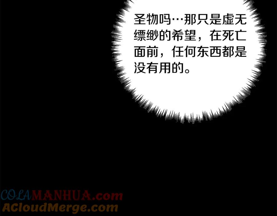 《回归后，黑化复仇！》第37话 只要你活着就好！ 第125页