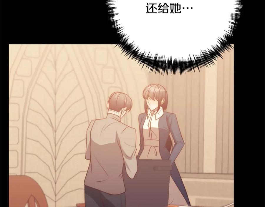 《回归后，黑化复仇！》第37话 只要你活着就好！ 第98页