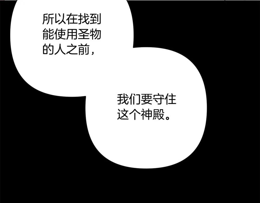 《回归后，黑化复仇！》第37话 只要你活着就好！ 第116页